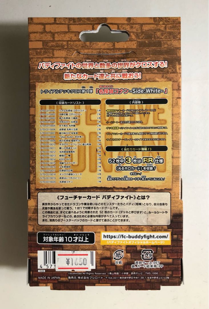 バディファイト　名探偵コナン　デッキ　2個　新品