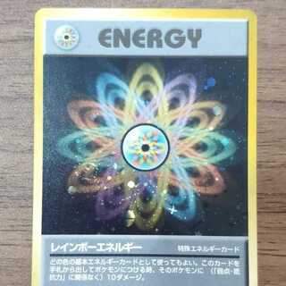RainbowEnergy