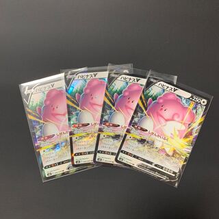 ハピナスV RR 4枚