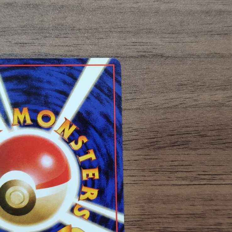 ロケット団参上　白星