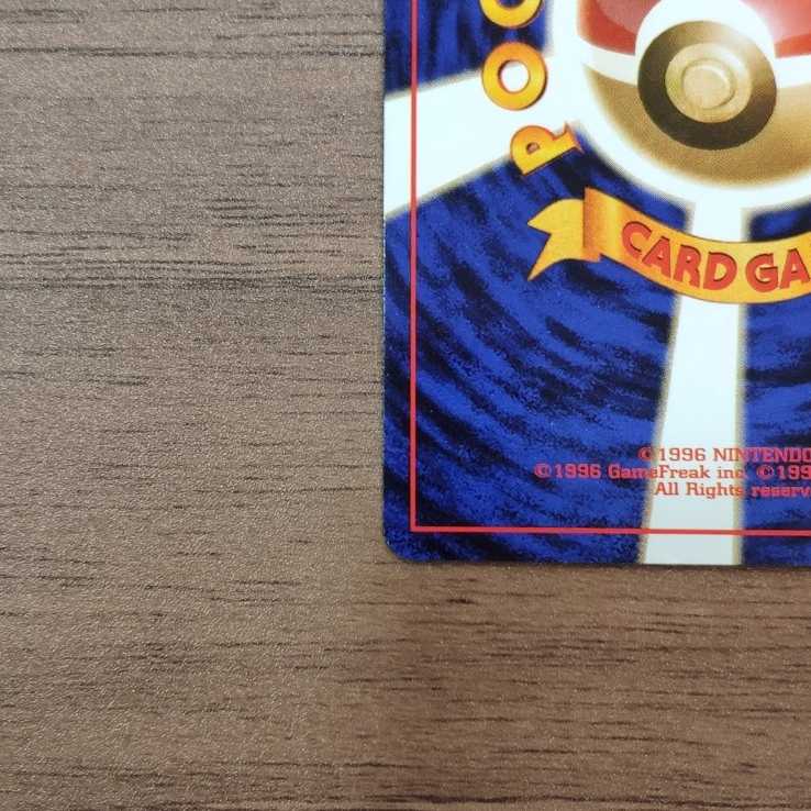 ロケット団参上　白星