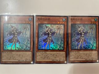 ☆ 遊戯王　聖殿の水遣い スーパー3枚 グランドクリエイターズ☆