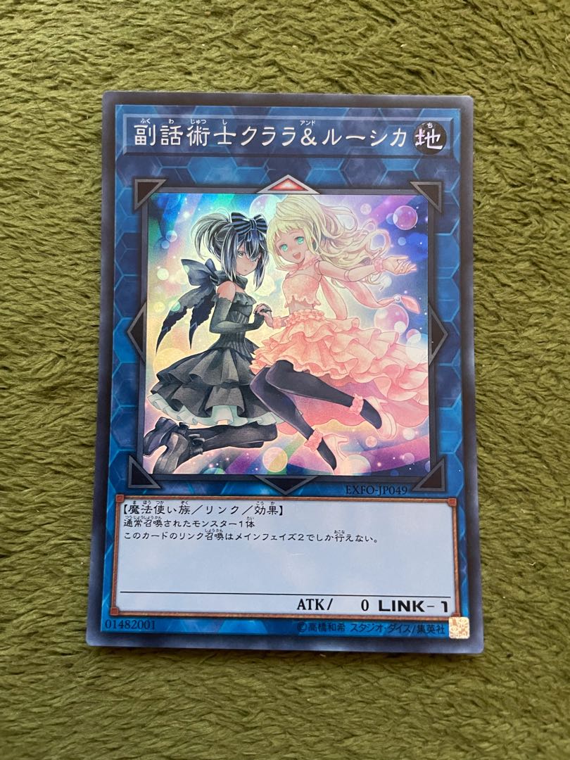 副話術士クララ&ルーシカ スーパーレア