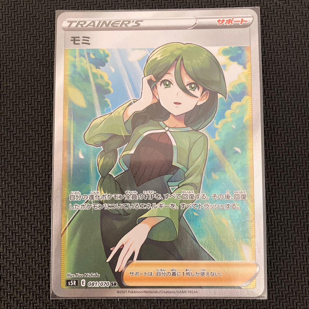 Web限定 Sr クララ Sr メイ モミ Sr メロン Sr ポケモンカードゲーム Elbazardesansa Cl