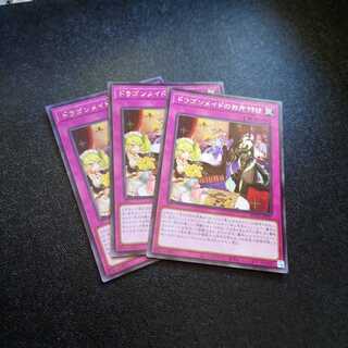 ドラゴンメイドのお片付け レア