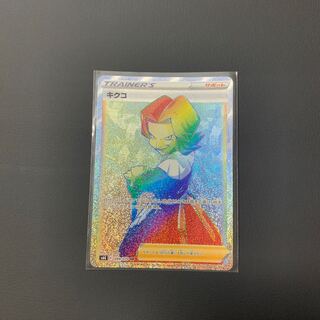 専用 キクコとスクールボーイHR