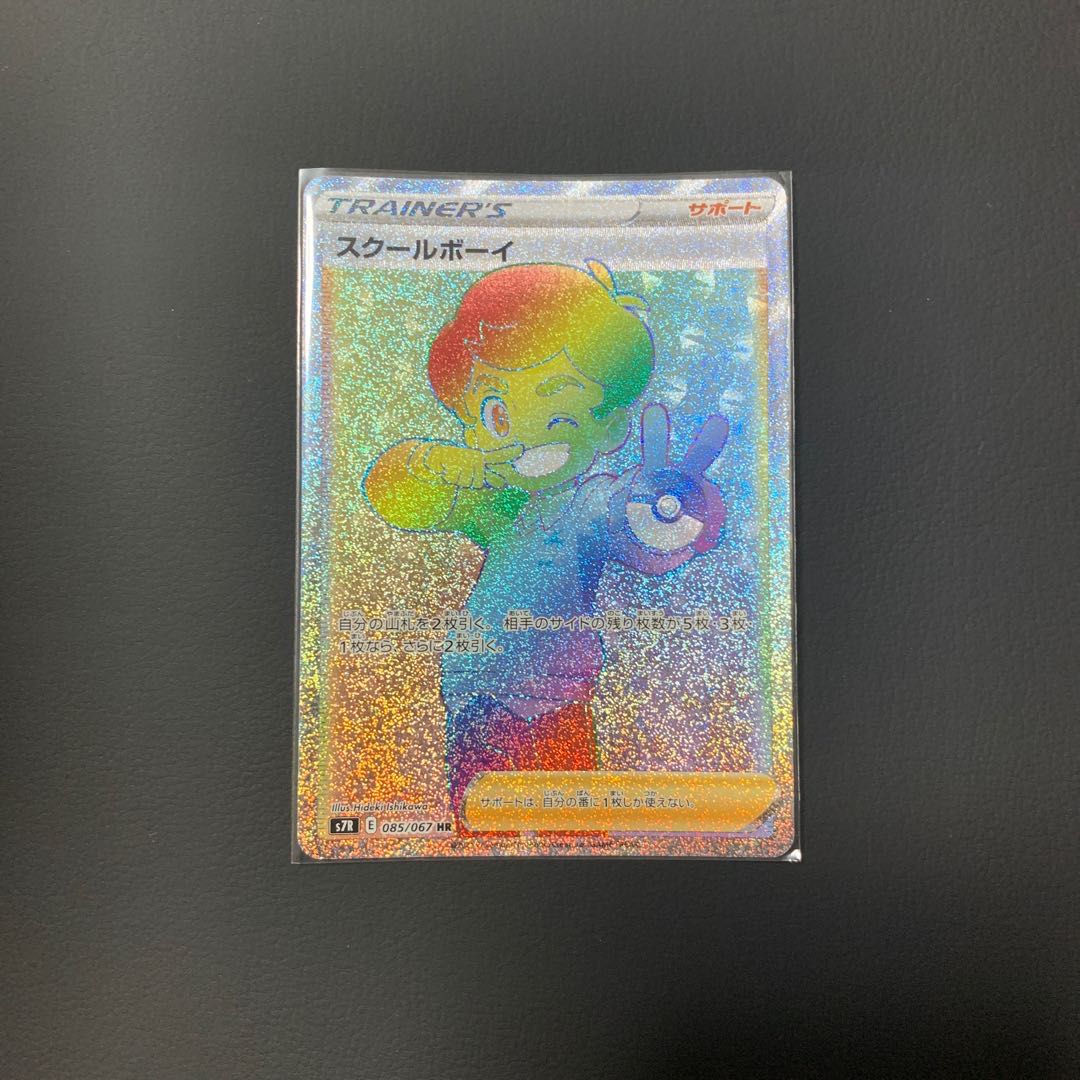 専用 キクコとスクールボーイHR