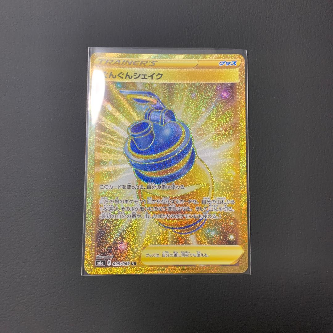 ぐんぐんシェイク UR