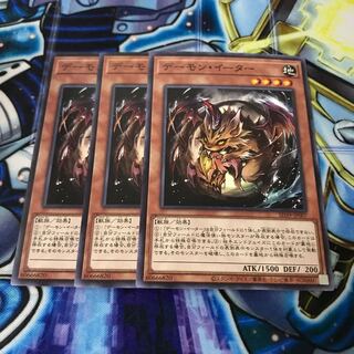 デーモン・イーター ノーマル　Hulu 568