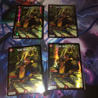 “乱振”舞神 G・W・D