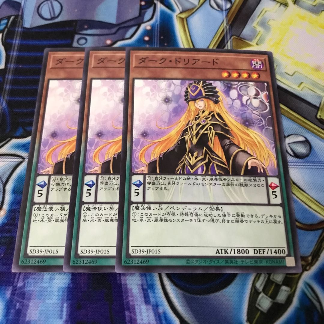 ダーク・ドリアード ノーマル　Hulu 573