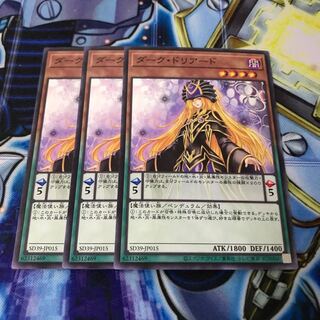 ダーク・ドリアード ノーマル　Hulu 573