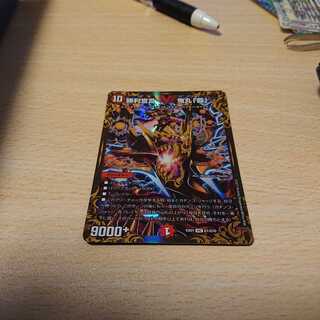 勝利宣言 鬼丸「覇」 UGC 1枚