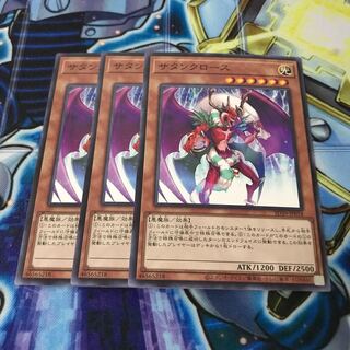 サタンクロース ノーマル　Hulu 575