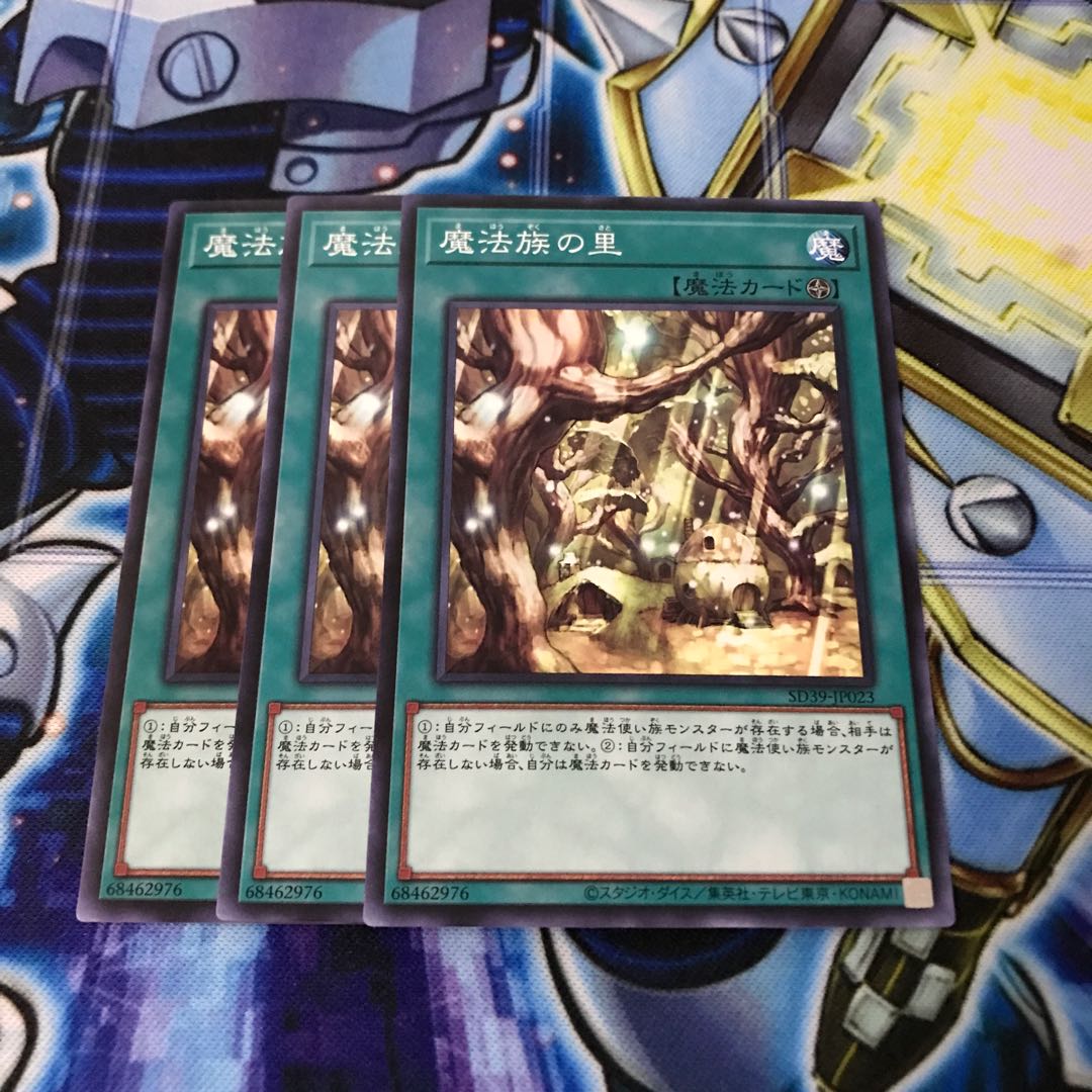 魔法族の里 ノーマル Hulu 577