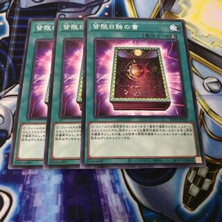 皆既日蝕の書 ノーマル　Hulu 580