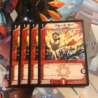 ブルース・ガー