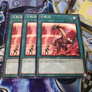 大熱波　Hulu 581