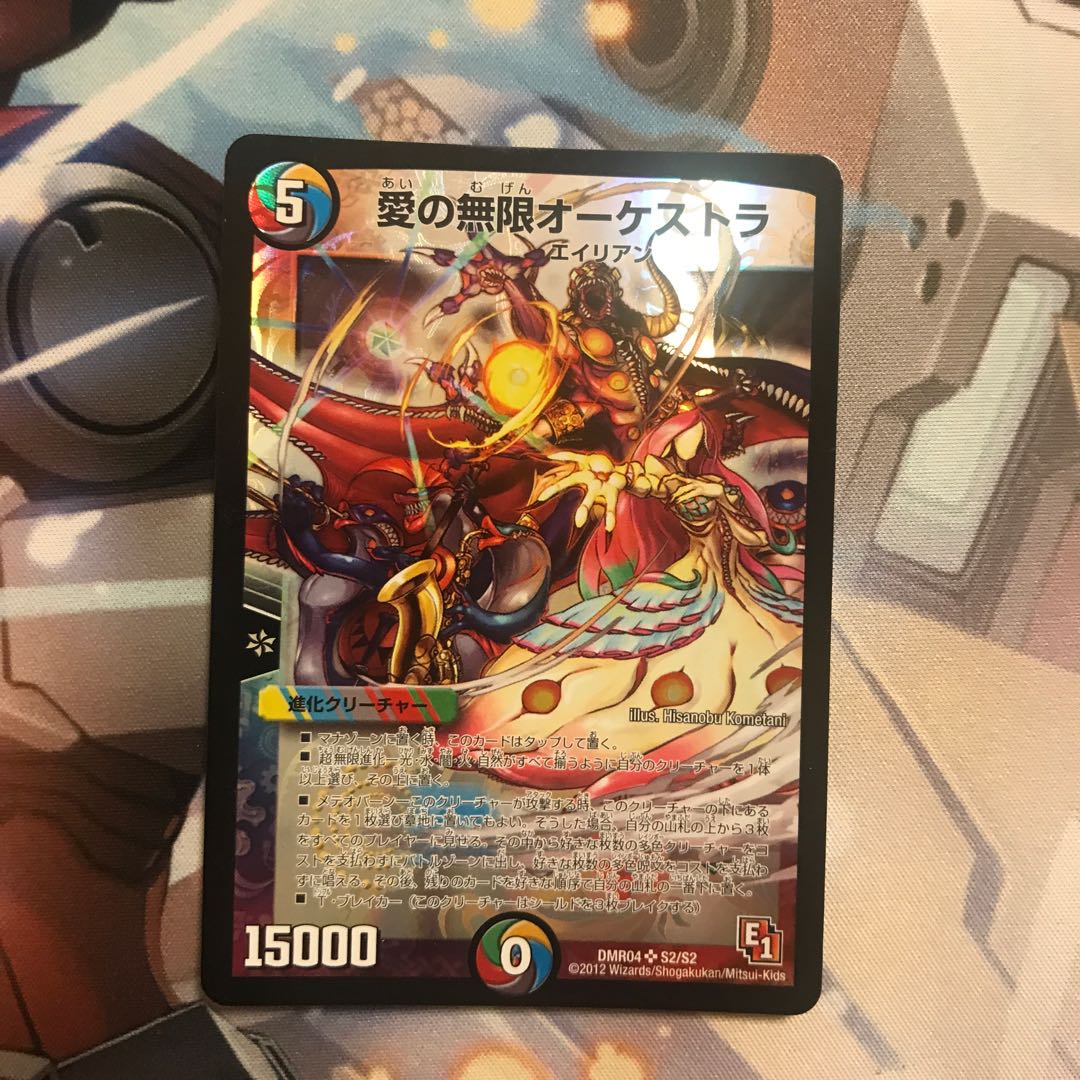 愛の無限オーケストラ SR