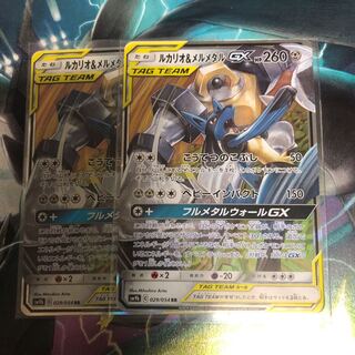 ルカリオ&メルメタルGX