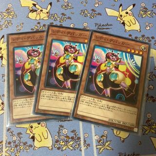 レディ・デバッガー ノーマル 3枚