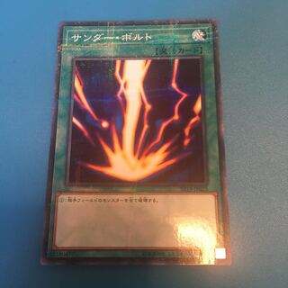 サンダー・ボルト パラレル ノーマル