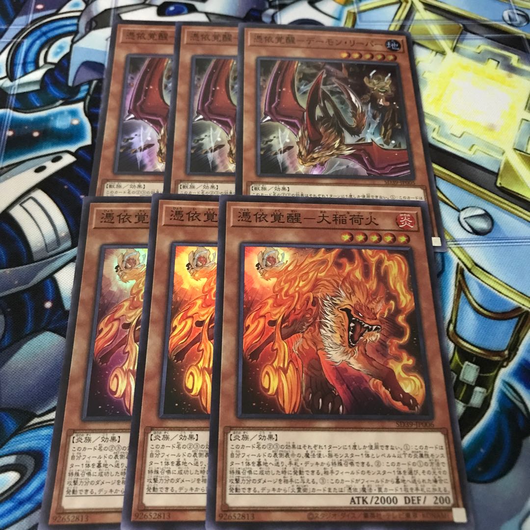 憑依覚醒-デーモン・リーパー　憑依覚醒-大稲荷火　セット　Hulu 585