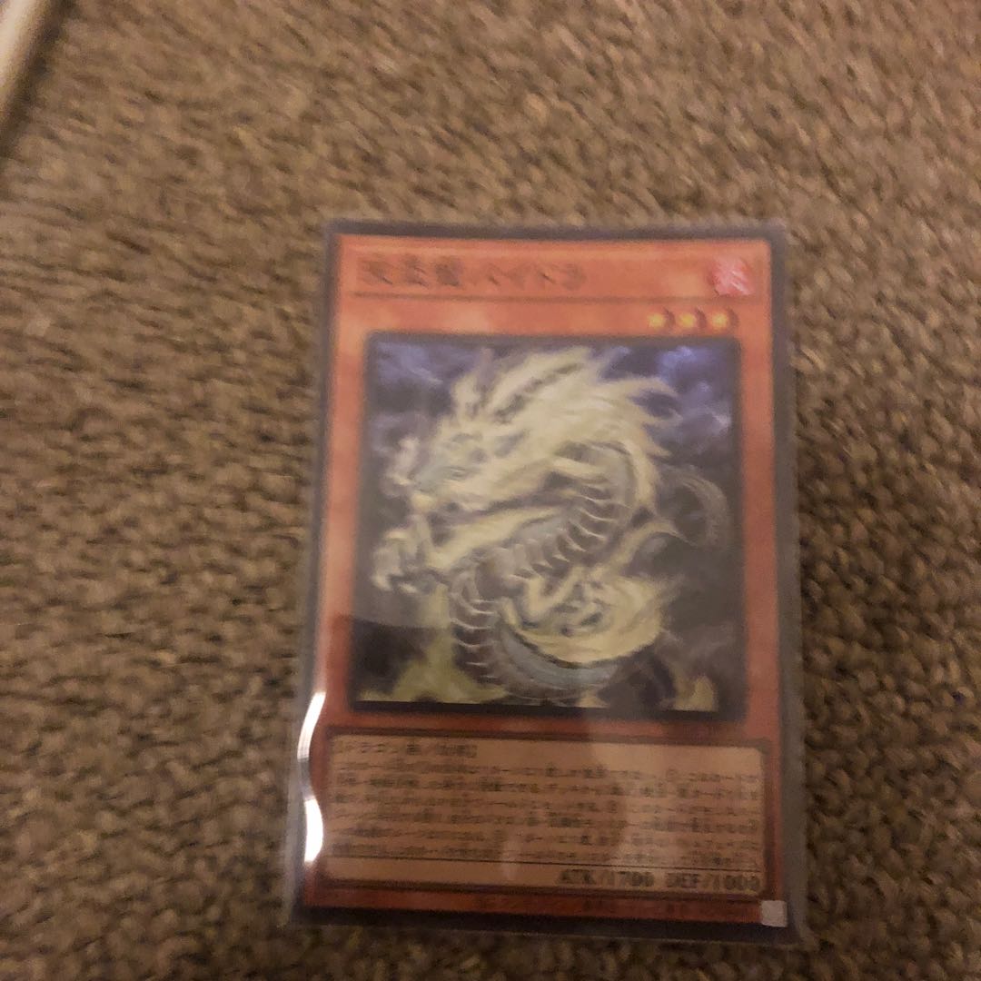 Tenpai Ryu Paidra Super Rare LEDE-JP016