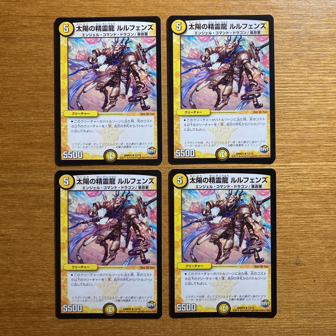 Lulfen's, the Spirit Dragon of the Sun