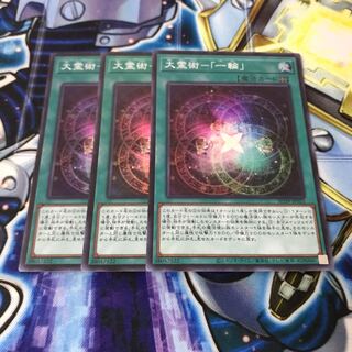 大霊術ー「一輪」　Hulu 586