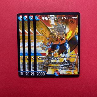 Burning Fighting Zhi Testa Rossa 4 sheets