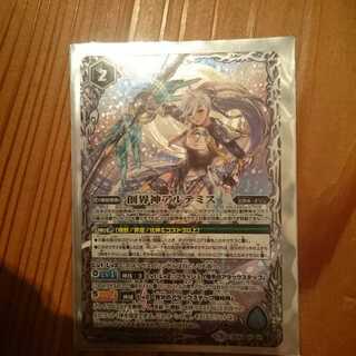 創界神アルテミス