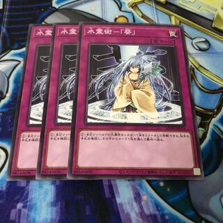 水霊術-「葵」 ノーマル　Hulu 590