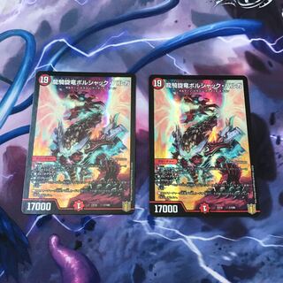 龍騎旋竜ボルシャック・バルガ