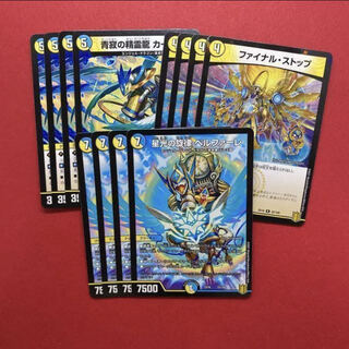 ファイナル・ストップ 星光の旋律 ベルファーレ 青寂の精霊龍 カーネル