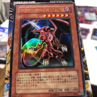 ホワイト・ホーンズ・ドラゴン ウルトラレア