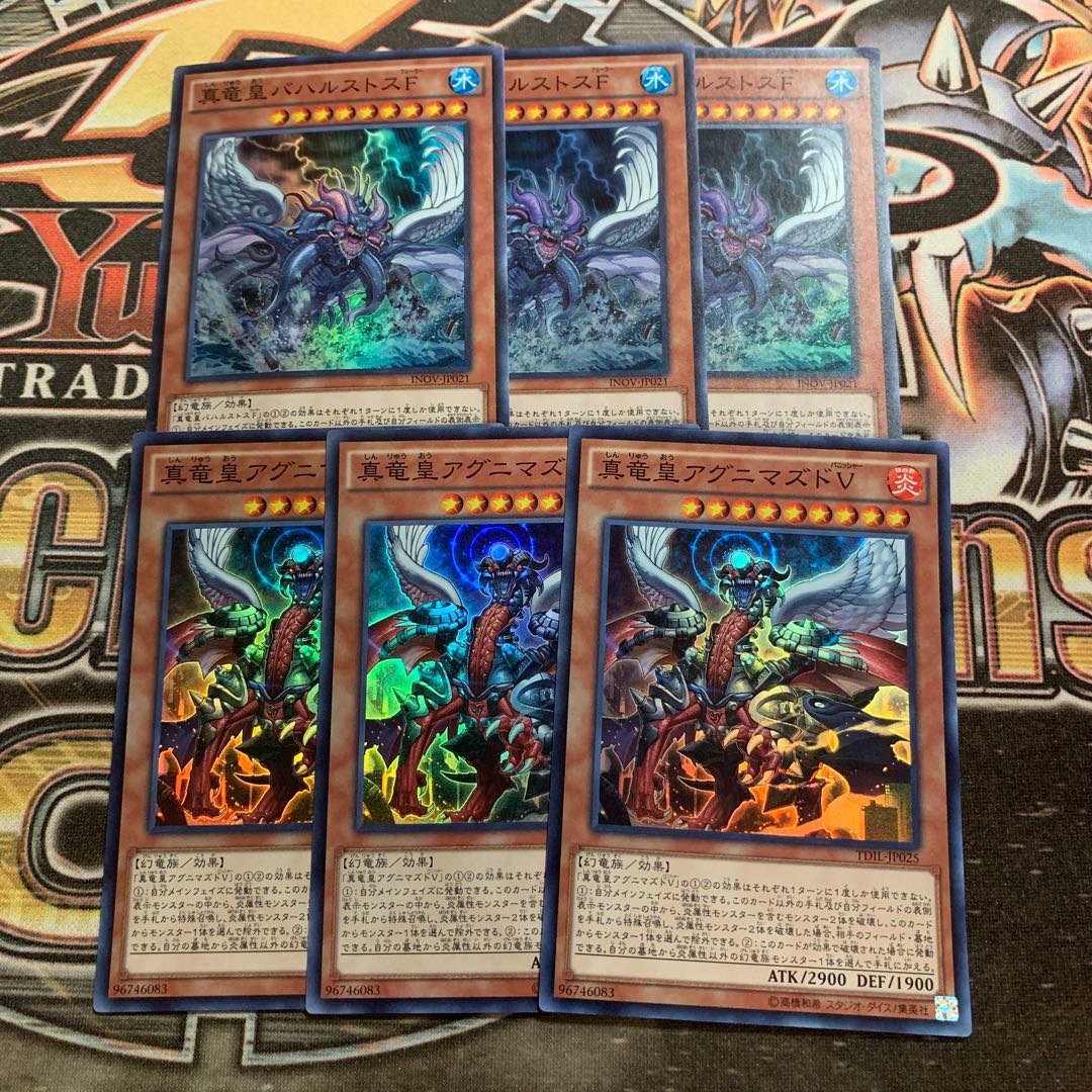 真竜皇バハルストスF