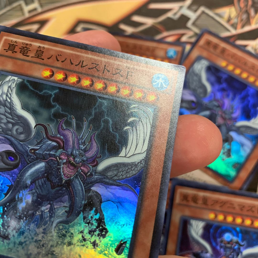 真竜皇バハルストスF