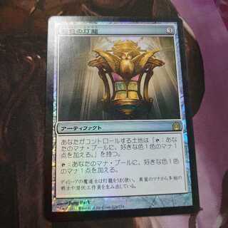 彩色の灯籠 Foil