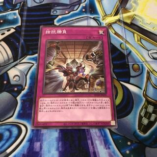 拮抗勝負　Hulu 595