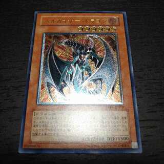 Chthonian Emperor Dragon Ultimate Rare