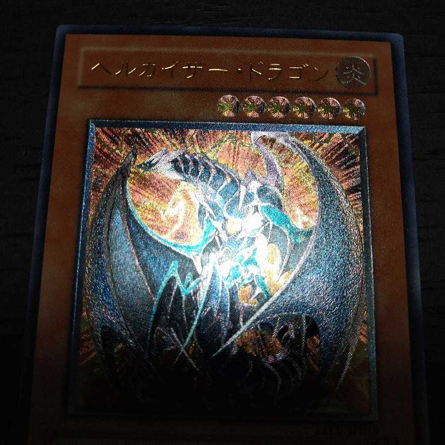 Chthonian Emperor Dragon Ultimate Rare