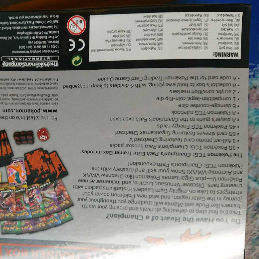 海外限定 エリートトレーナー ボックス チャンピオンズパス