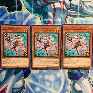 N] Trickstar Lilybell 3 COTD-JP006