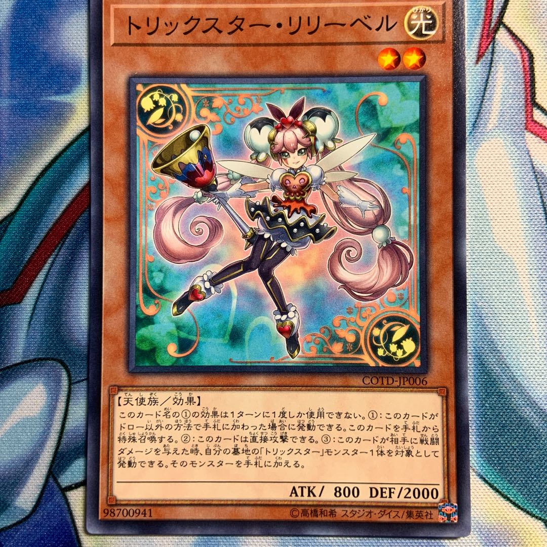 N] Trickstar Lilybell 3 COTD-JP006