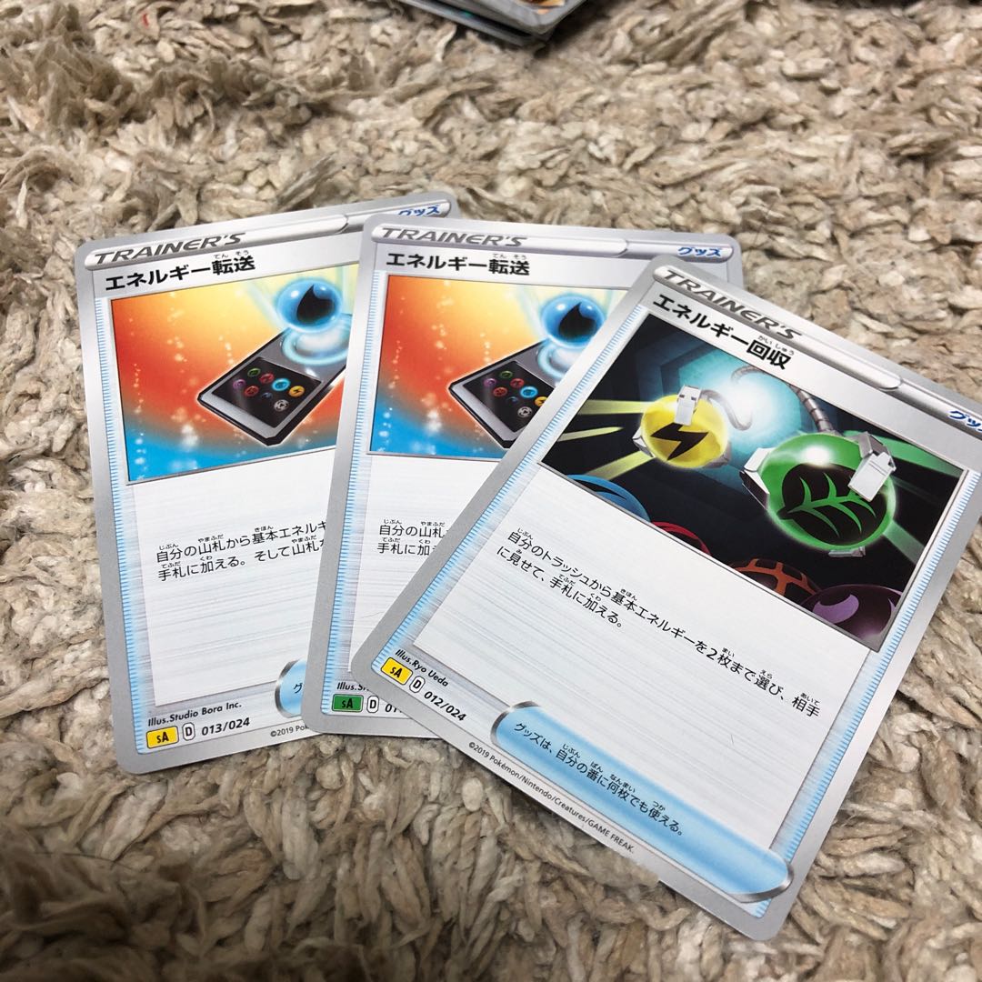 エネルギー転送二枚エネルギー回収