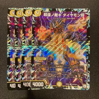 超煌ノ裁キ ダイヤモン将 SR