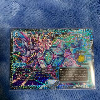 Dの博才 サイバーダイス・ベガス