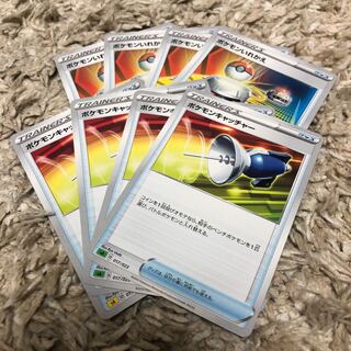 ポケモン入れ替え4枚ポケモンキャッチャー4枚
