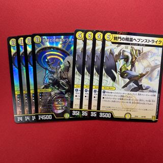 白騎士の精霊ホワイト・ウィズダム 賢門の精霊ヘブンストライク